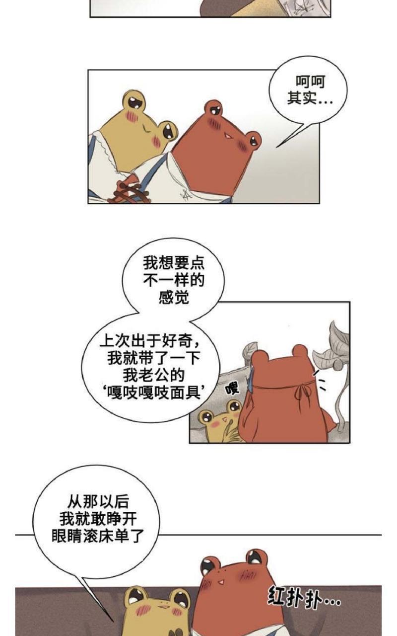不一样的魔法师/奇幻魔法师[耽美]韩漫全集-第5话无删减无遮挡章节图片 