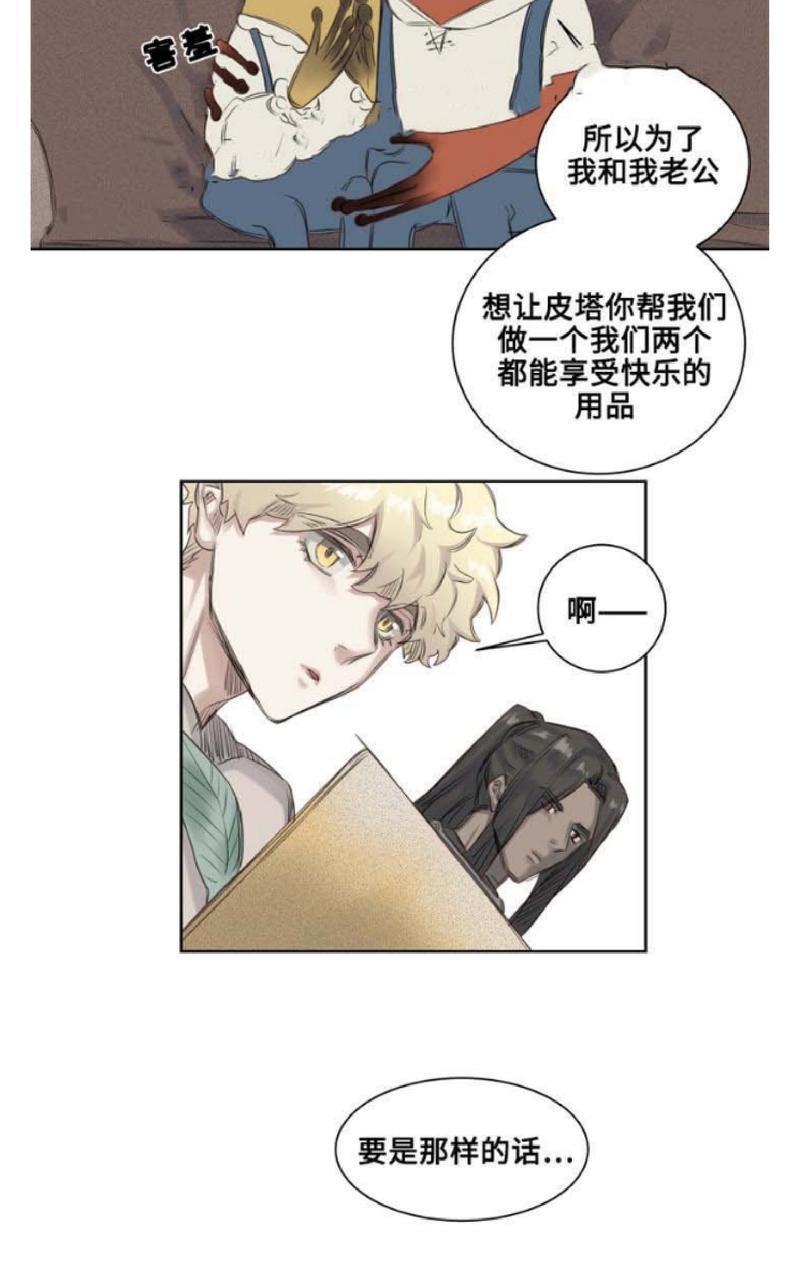 不一样的魔法师/奇幻魔法师[耽美]韩漫全集-第5话无删减无遮挡章节图片 