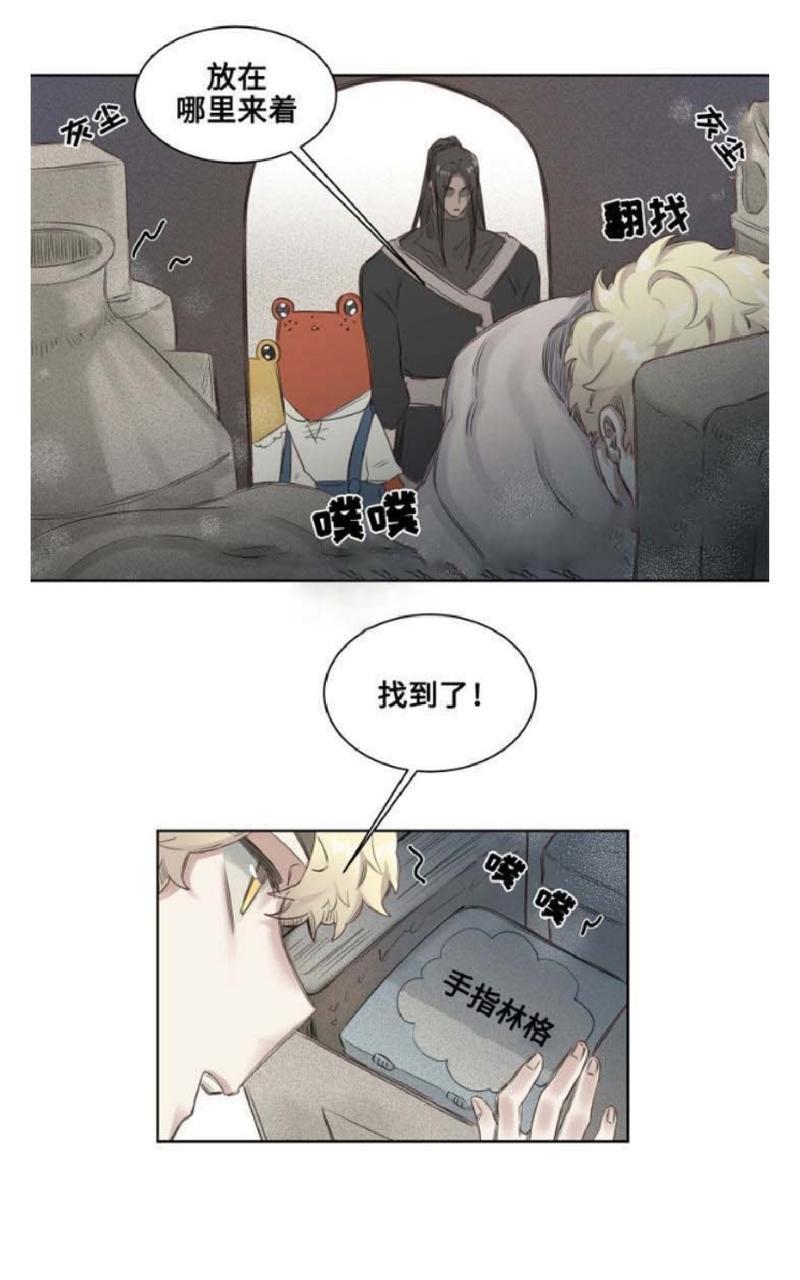 不一样的魔法师/奇幻魔法师[耽美]韩漫全集-第5话无删减无遮挡章节图片 