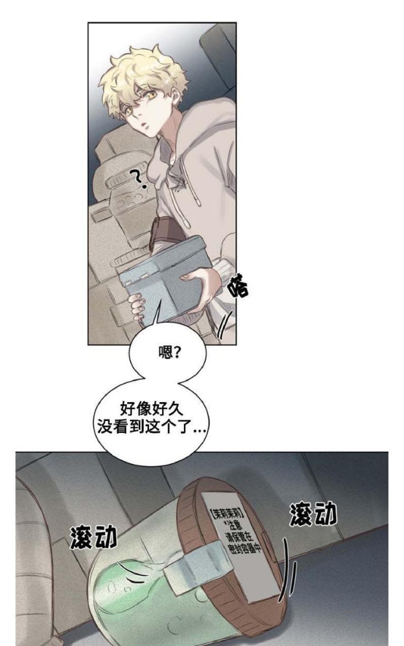 不一样的魔法师/奇幻魔法师[耽美]韩漫全集-第5话无删减无遮挡章节图片 