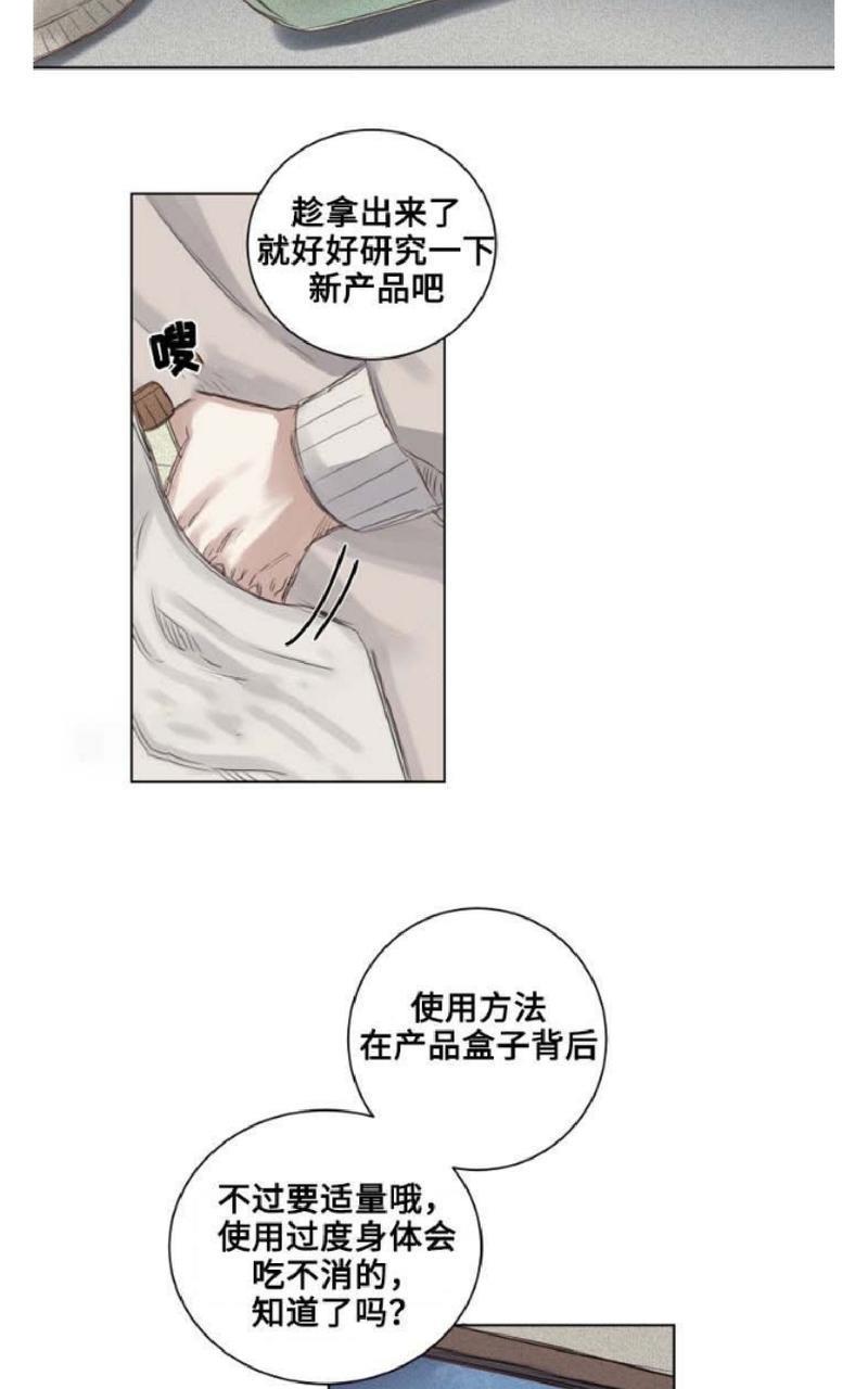 不一样的魔法师/奇幻魔法师[耽美]韩漫全集-第5话无删减无遮挡章节图片 