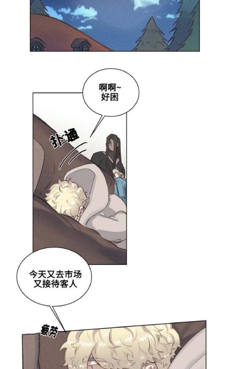 不一样的魔法师/奇幻魔法师[耽美]韩漫全集-第5话无删减无遮挡章节图片 