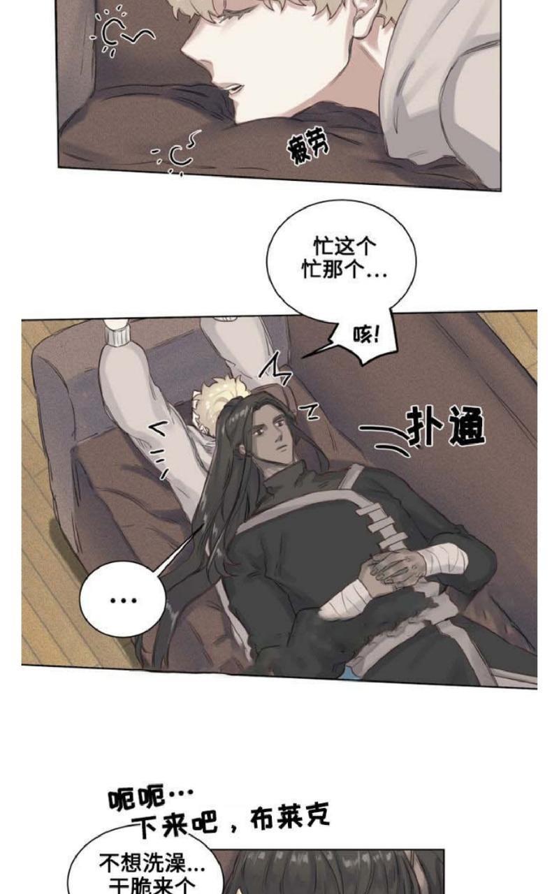 不一样的魔法师/奇幻魔法师[耽美]韩漫全集-第5话无删减无遮挡章节图片 