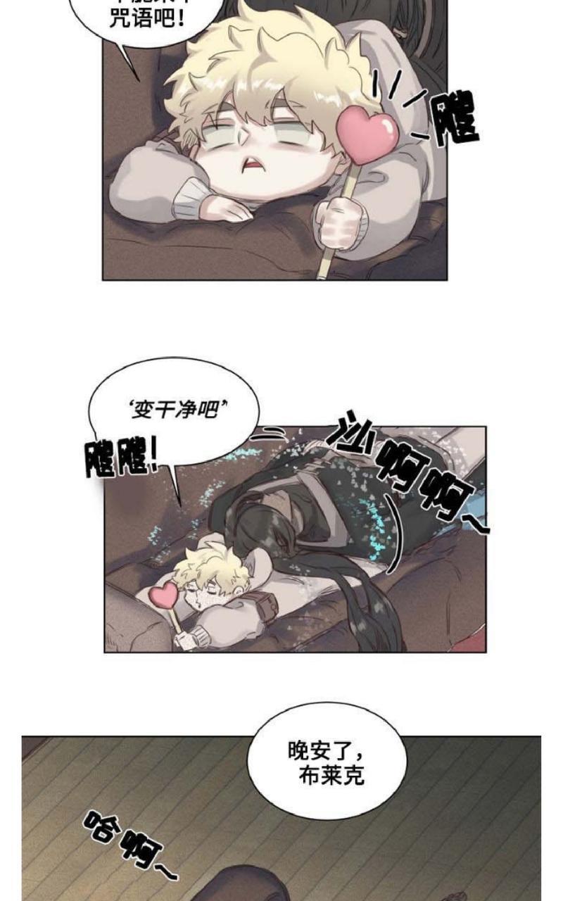不一样的魔法师/奇幻魔法师[耽美]韩漫全集-第5话无删减无遮挡章节图片 