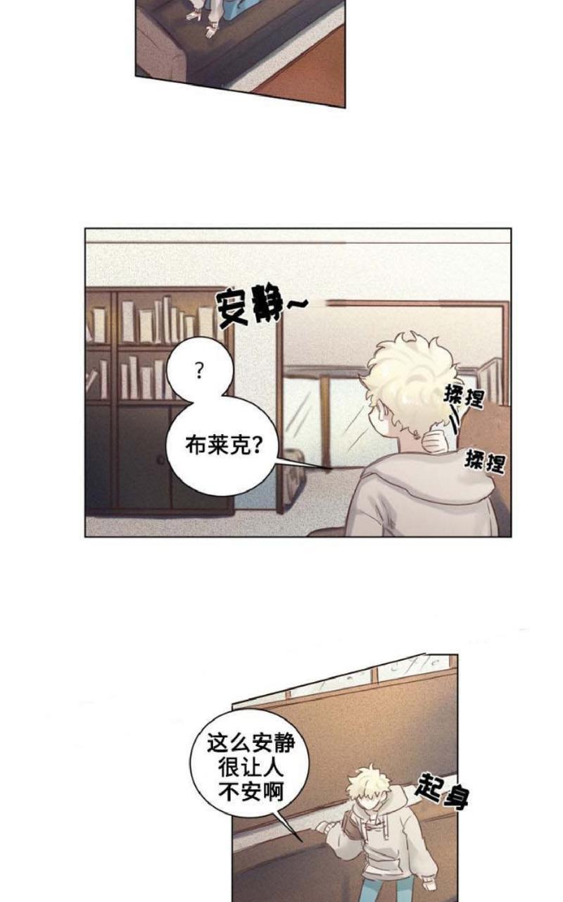 不一样的魔法师/奇幻魔法师[耽美]韩漫全集-第5话无删减无遮挡章节图片 
