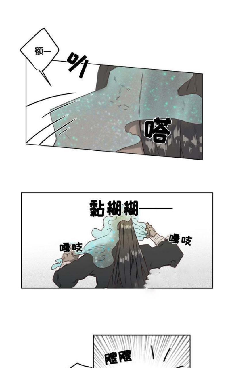 不一样的魔法师/奇幻魔法师[耽美]韩漫全集-第6话无删减无遮挡章节图片 