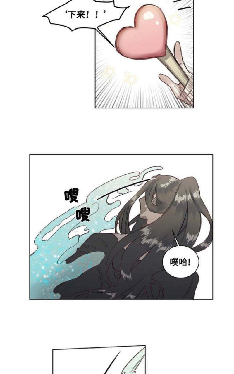 不一样的魔法师/奇幻魔法师[耽美]韩漫全集-第6话无删减无遮挡章节图片 