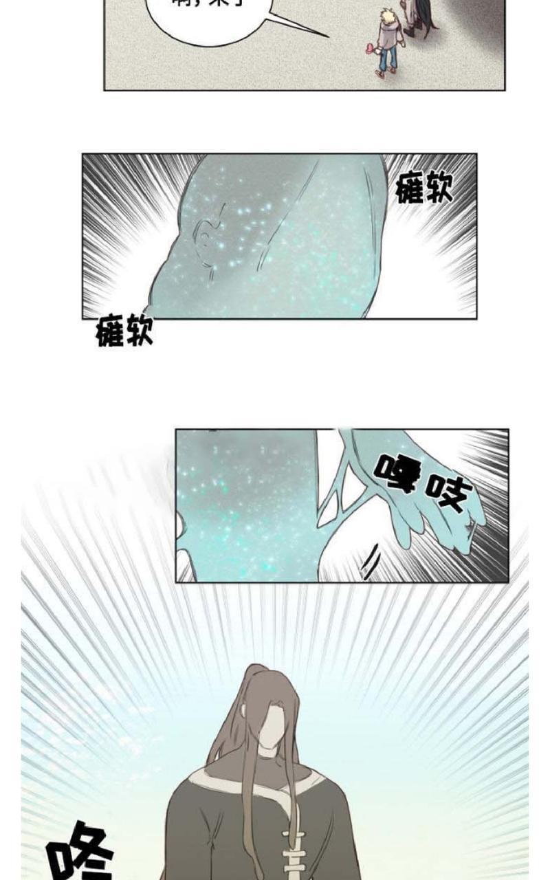 不一样的魔法师/奇幻魔法师[耽美]韩漫全集-第6话无删减无遮挡章节图片 