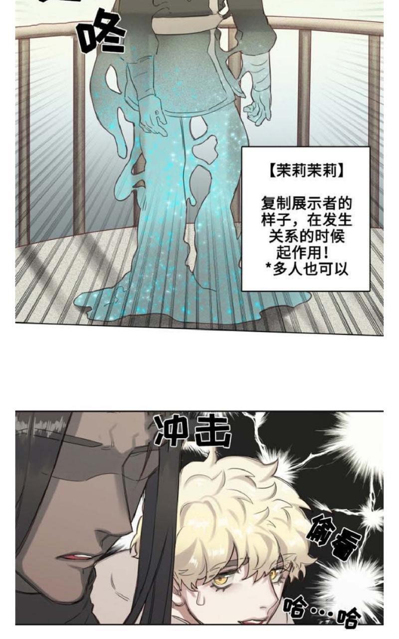 不一样的魔法师/奇幻魔法师[耽美]韩漫全集-第6话无删减无遮挡章节图片 