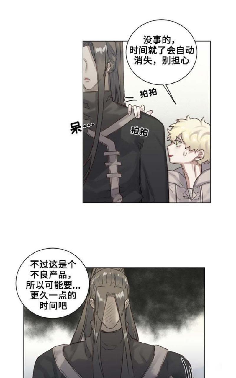 不一样的魔法师/奇幻魔法师[耽美]韩漫全集-第6话无删减无遮挡章节图片 