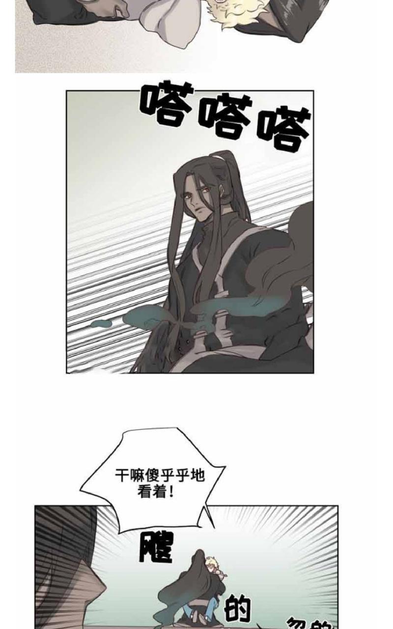 不一样的魔法师/奇幻魔法师[耽美]韩漫全集-第6话无删减无遮挡章节图片 