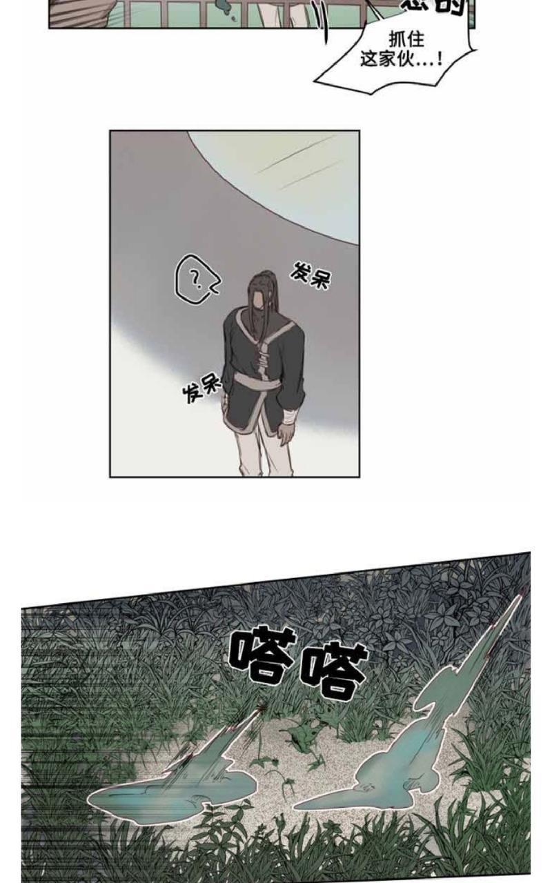 不一样的魔法师/奇幻魔法师[耽美]韩漫全集-第6话无删减无遮挡章节图片 