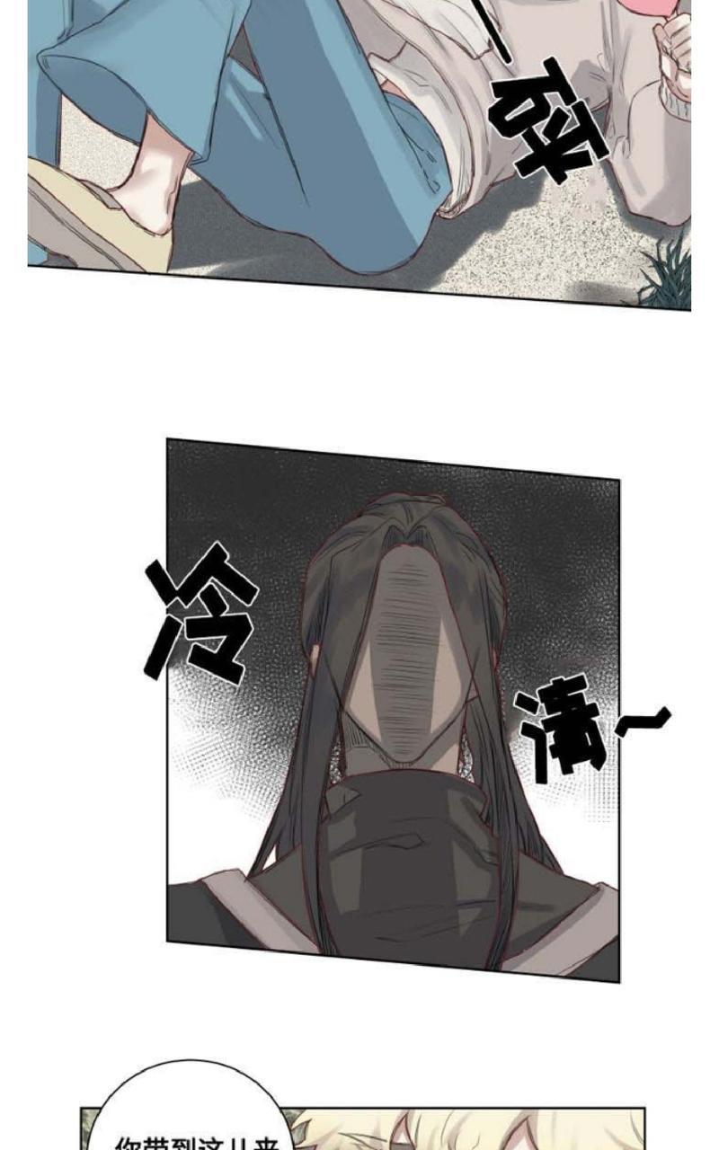 不一样的魔法师/奇幻魔法师[耽美]韩漫全集-第6话无删减无遮挡章节图片 