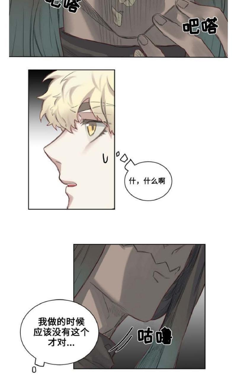 不一样的魔法师/奇幻魔法师[耽美]韩漫全集-第6话无删减无遮挡章节图片 
