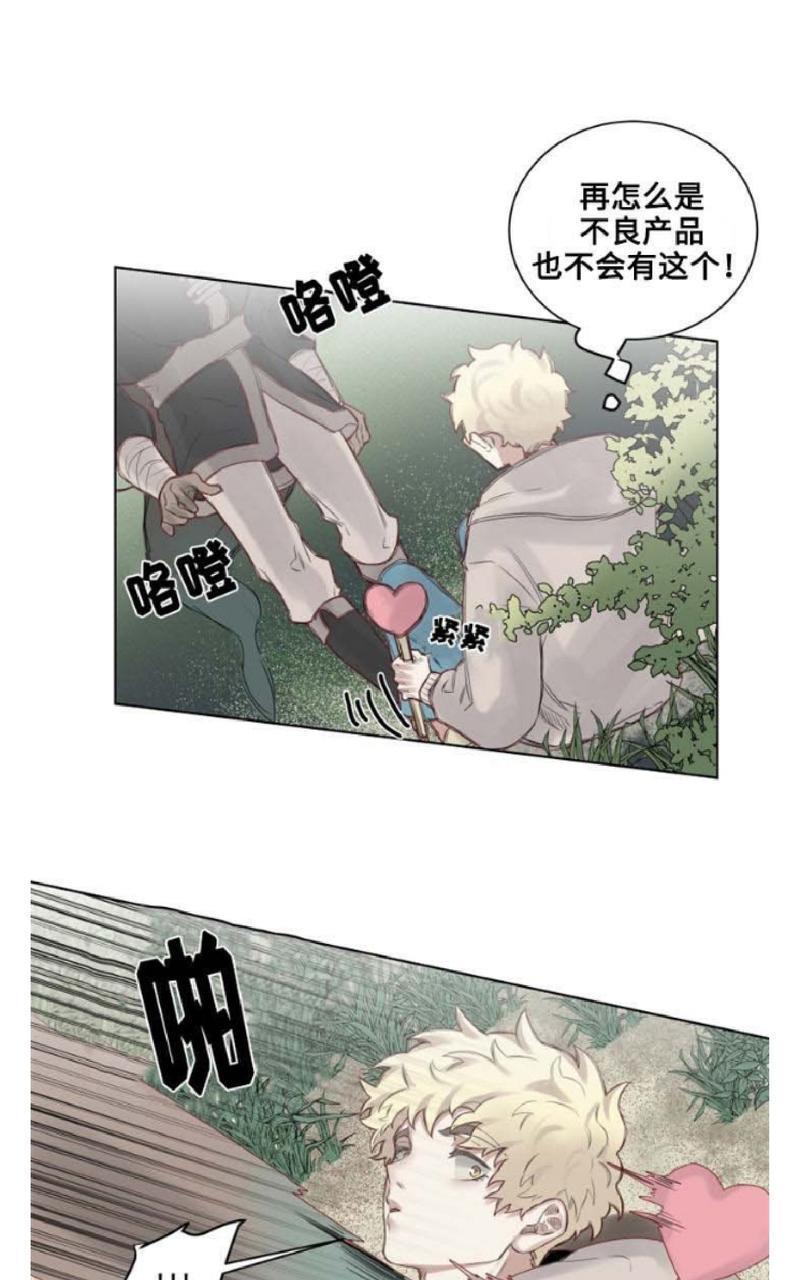 不一样的魔法师/奇幻魔法师[耽美]韩漫全集-第6话无删减无遮挡章节图片 