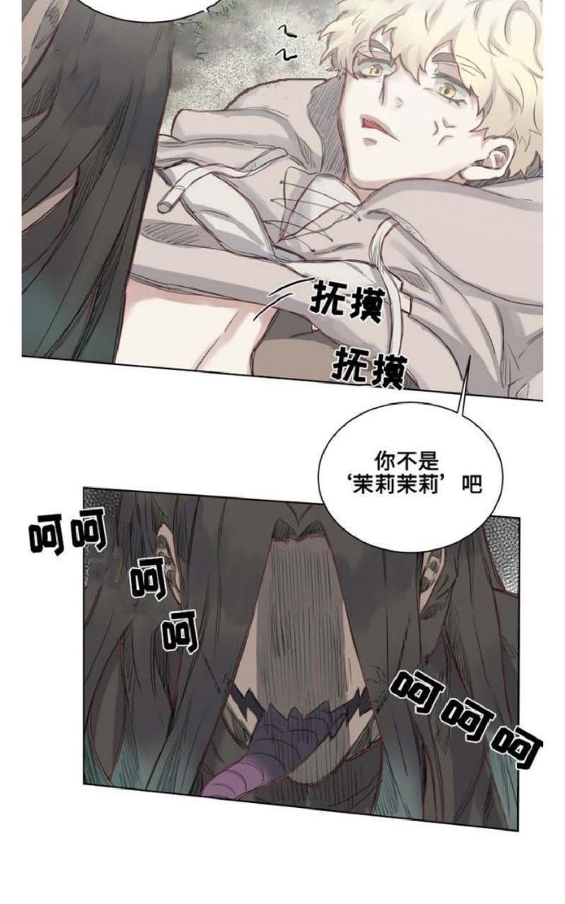 不一样的魔法师/奇幻魔法师[耽美]韩漫全集-第7话无删减无遮挡章节图片 