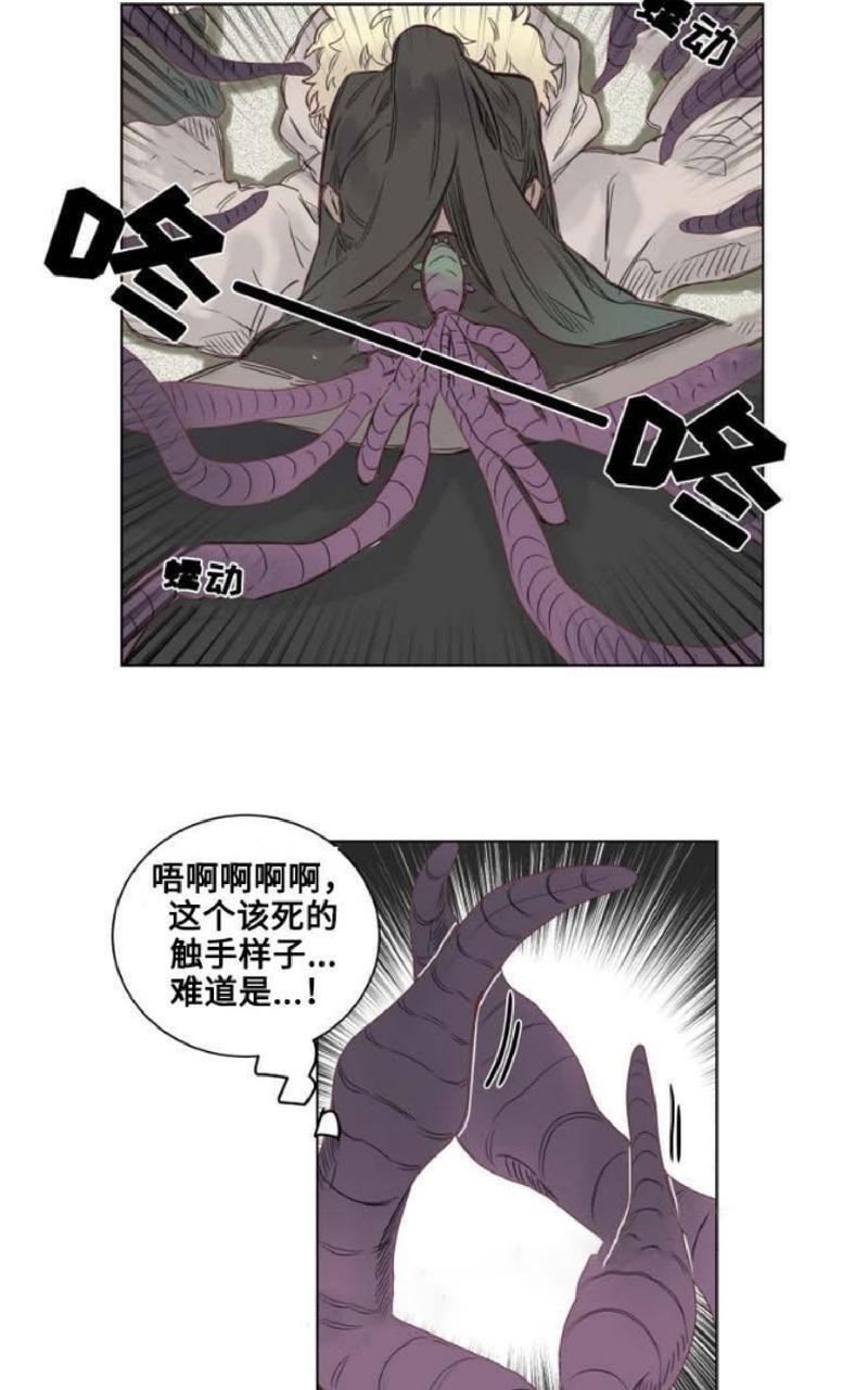 不一样的魔法师/奇幻魔法师[耽美]韩漫全集-第7话无删减无遮挡章节图片 