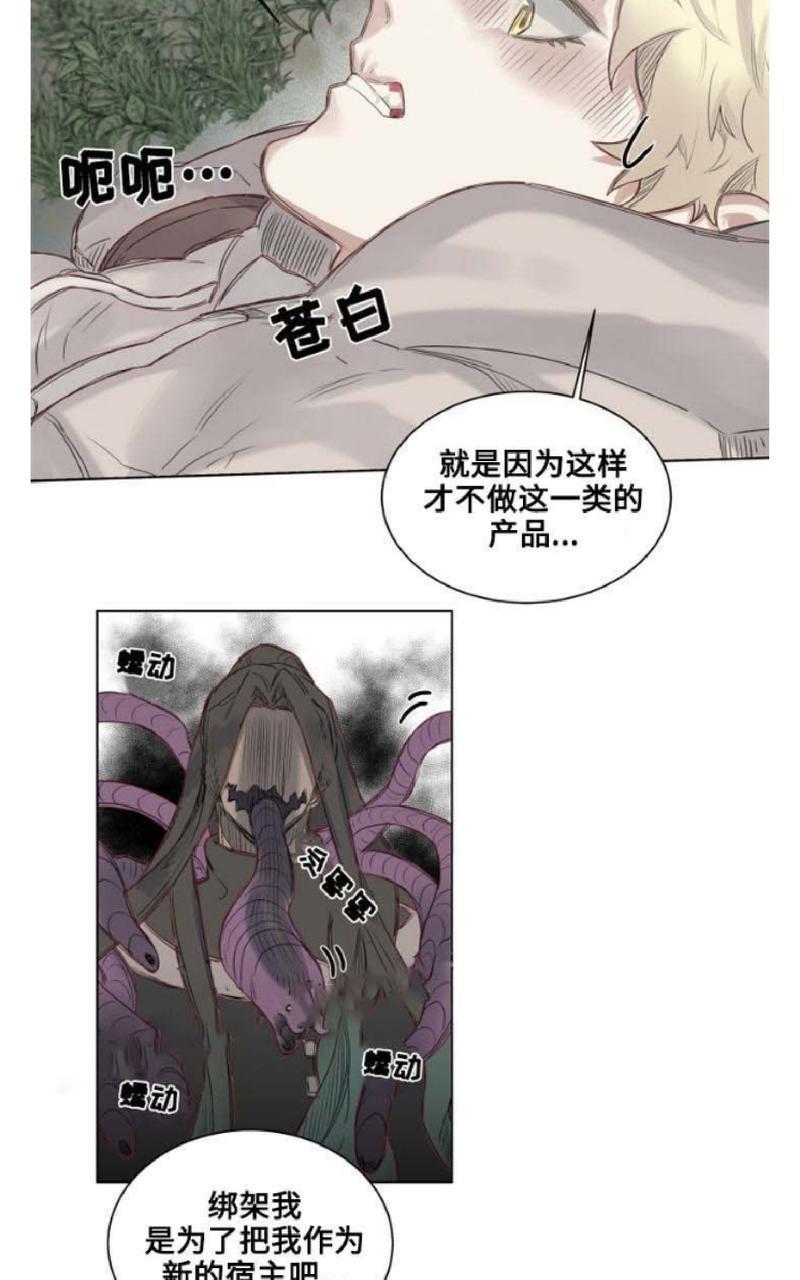 不一样的魔法师/奇幻魔法师[耽美]韩漫全集-第7话无删减无遮挡章节图片 
