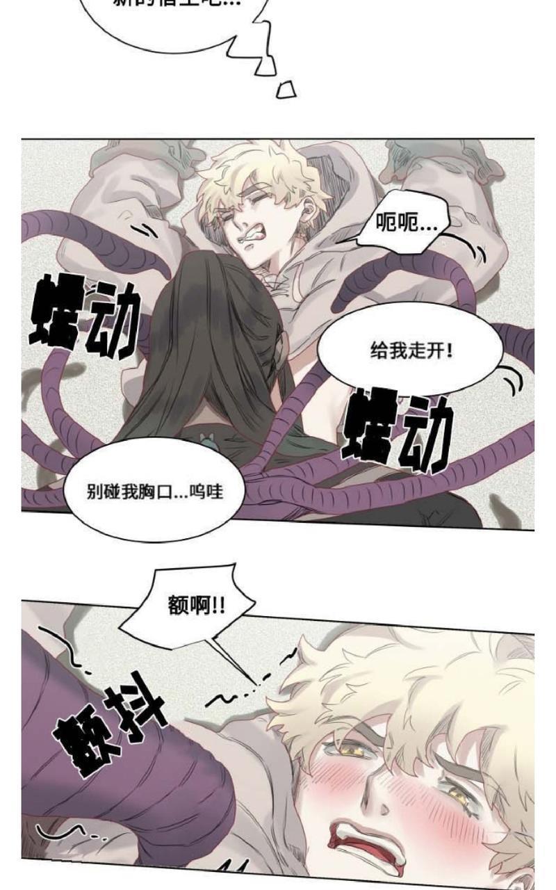 不一样的魔法师/奇幻魔法师[耽美]韩漫全集-第7话无删减无遮挡章节图片 