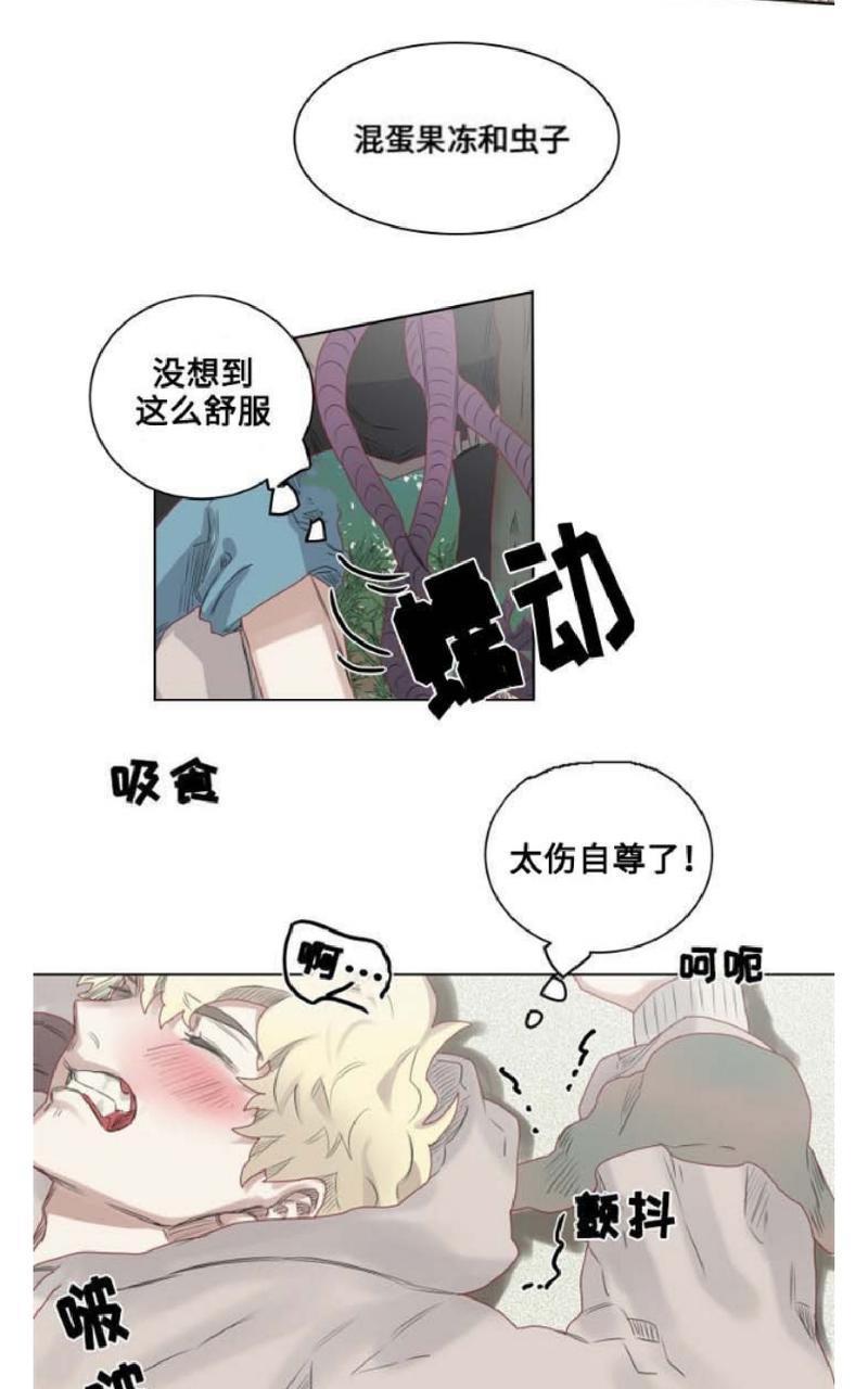 不一样的魔法师/奇幻魔法师[耽美]韩漫全集-第7话无删减无遮挡章节图片 