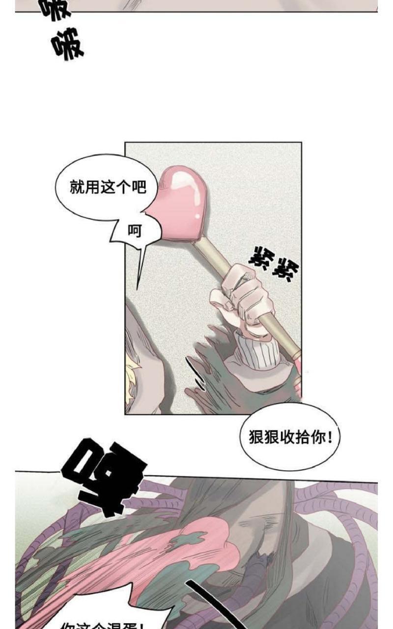 不一样的魔法师/奇幻魔法师[耽美]韩漫全集-第7话无删减无遮挡章节图片 