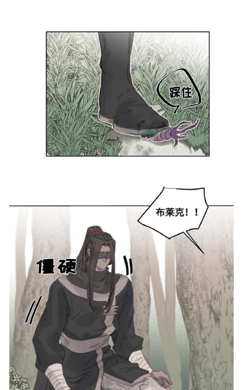 不一样的魔法师/奇幻魔法师[耽美]韩漫全集-第7话无删减无遮挡章节图片 