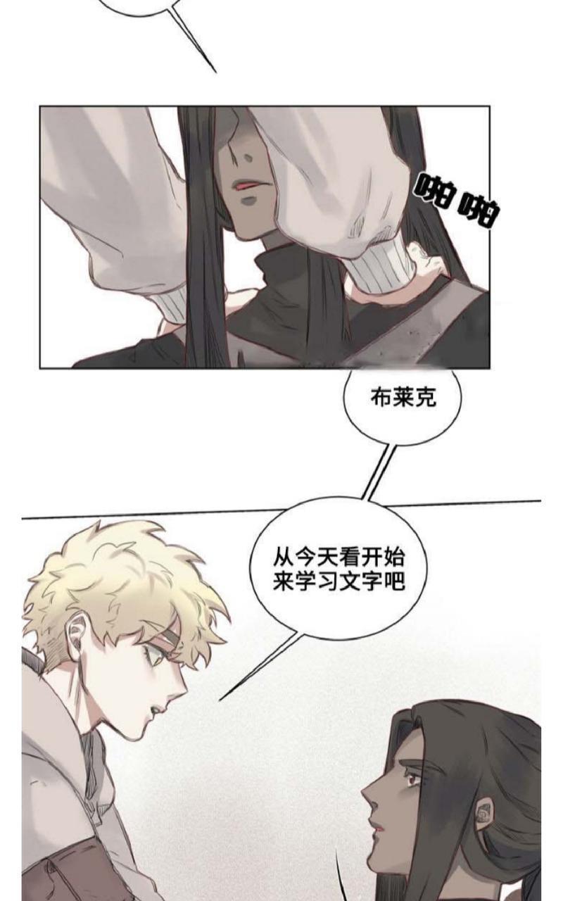 不一样的魔法师/奇幻魔法师[耽美]韩漫全集-第7话无删减无遮挡章节图片 