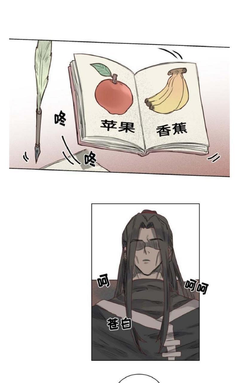 不一样的魔法师/奇幻魔法师[耽美]韩漫全集-第8话无删减无遮挡章节图片 