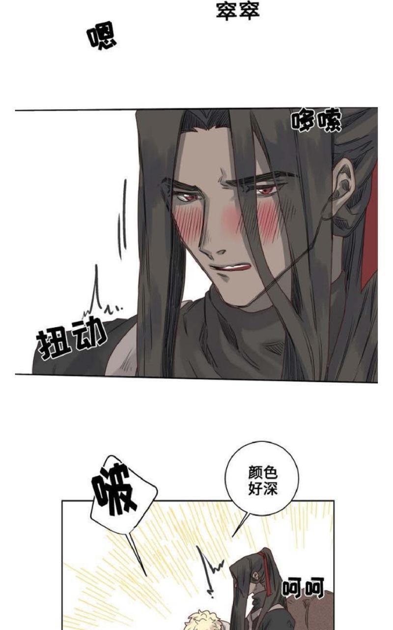 不一样的魔法师/奇幻魔法师[耽美]韩漫全集-第8话无删减无遮挡章节图片 