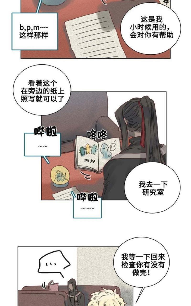 不一样的魔法师/奇幻魔法师[耽美]韩漫全集-第8话无删减无遮挡章节图片 