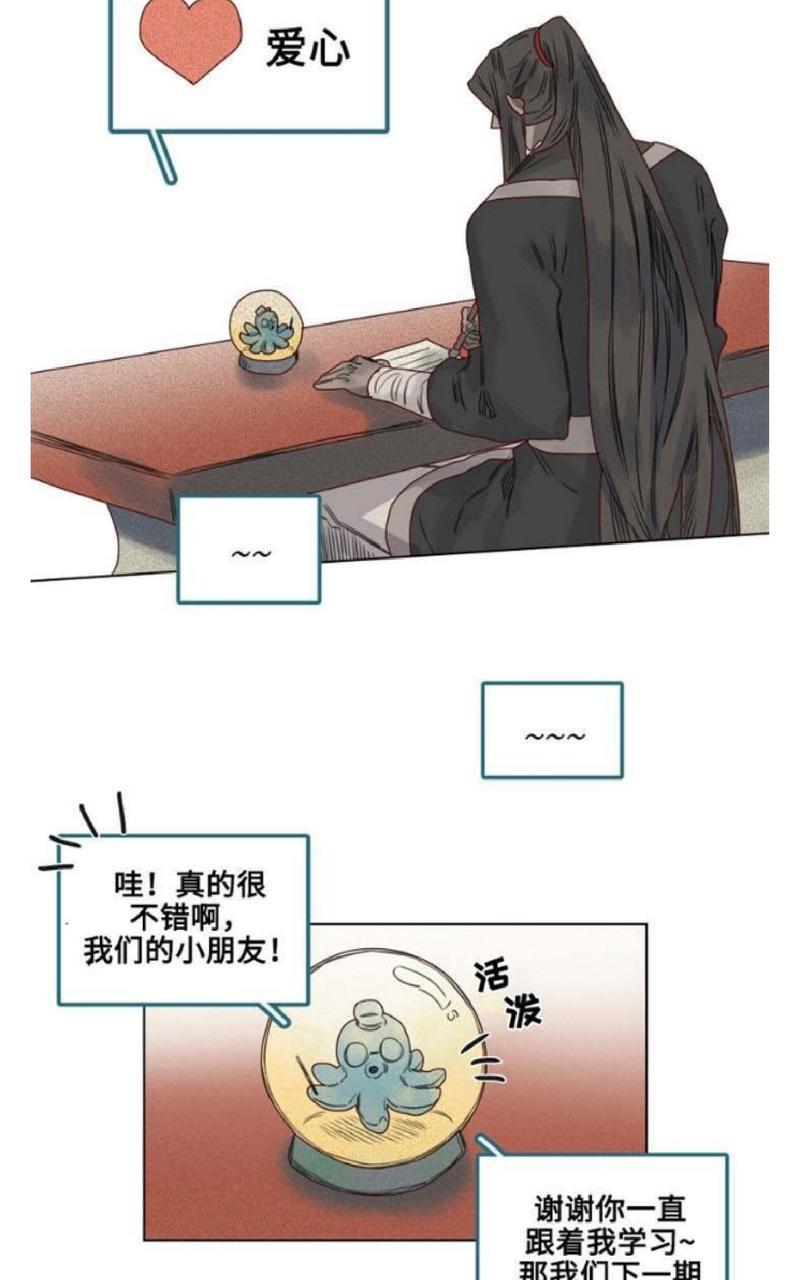不一样的魔法师/奇幻魔法师[耽美]韩漫全集-第8话无删减无遮挡章节图片 