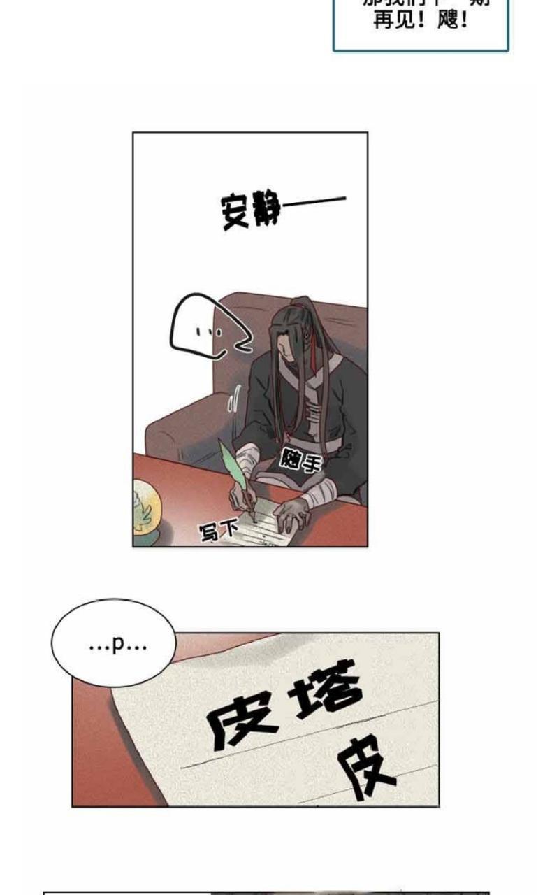 不一样的魔法师/奇幻魔法师[耽美]韩漫全集-第8话无删减无遮挡章节图片 
