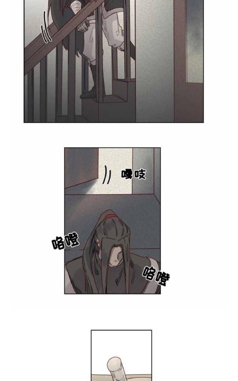 不一样的魔法师/奇幻魔法师[耽美]韩漫全集-第8话无删减无遮挡章节图片 