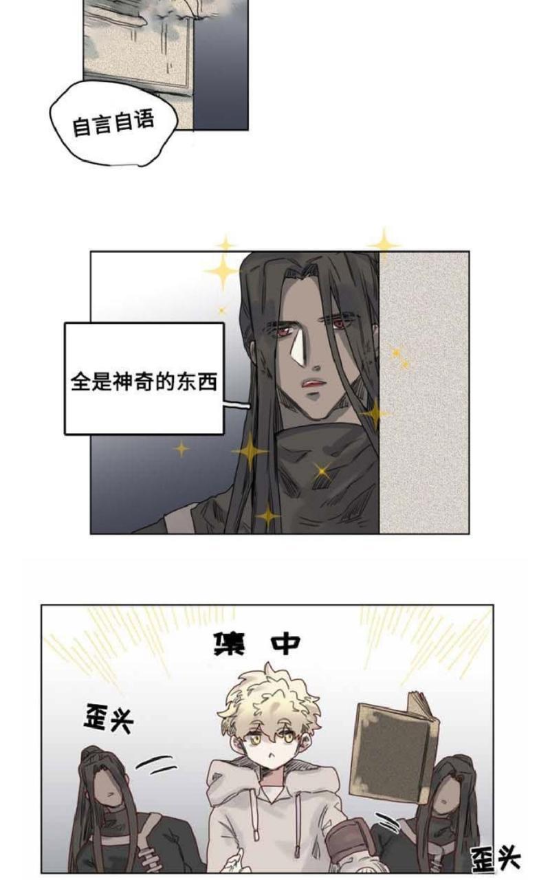 不一样的魔法师/奇幻魔法师[耽美]韩漫全集-第8话无删减无遮挡章节图片 