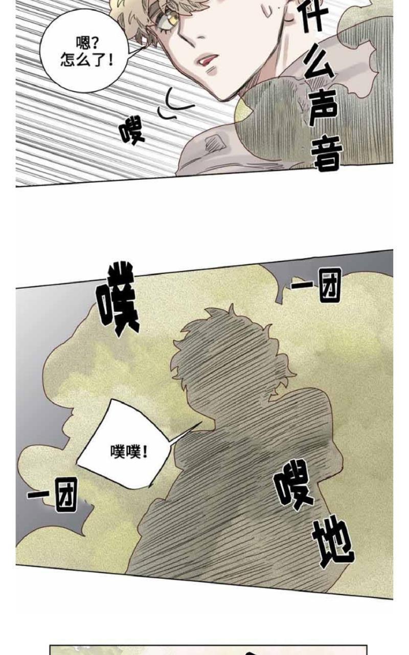 不一样的魔法师/奇幻魔法师[耽美]韩漫全集-第8话无删减无遮挡章节图片 