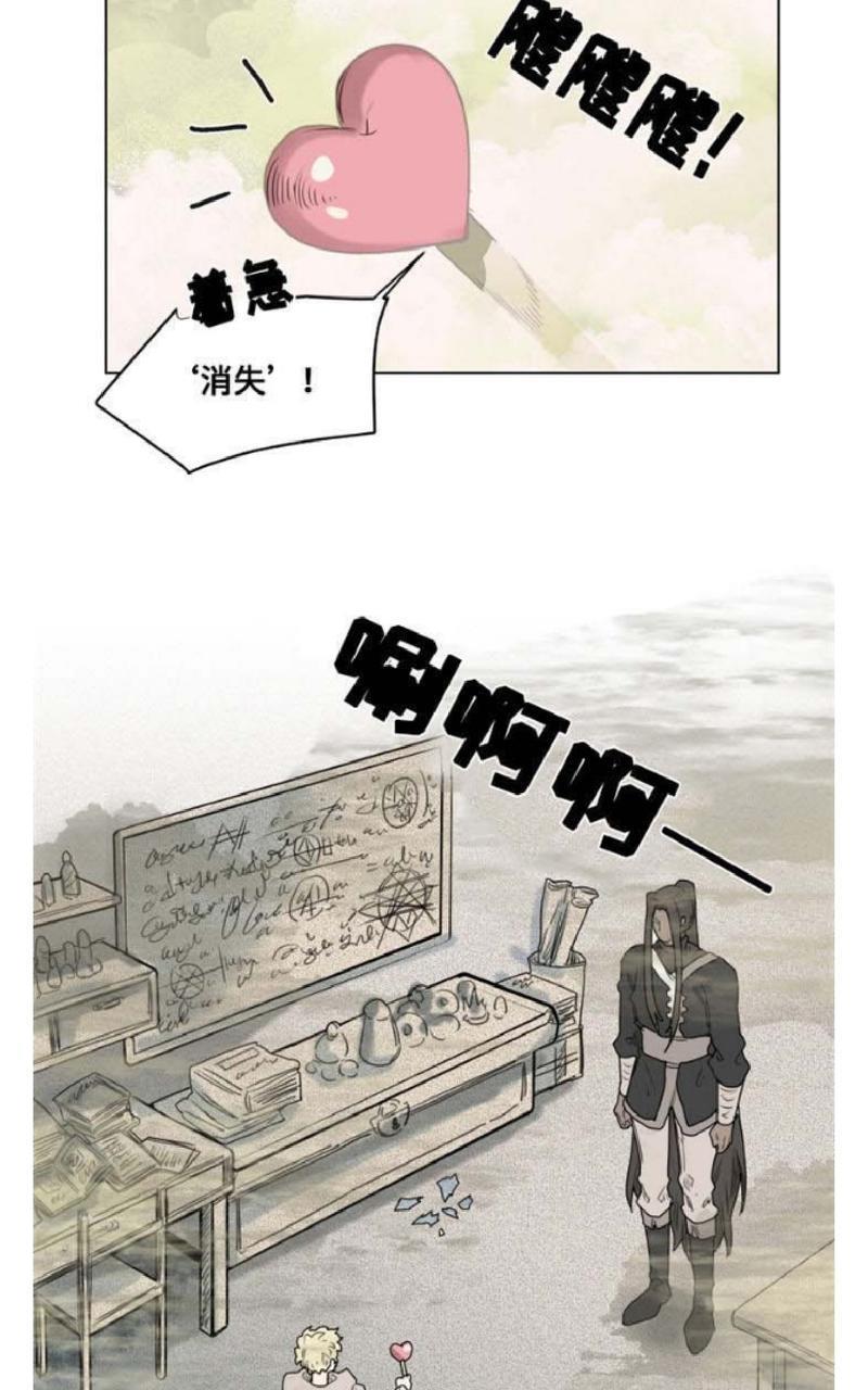 不一样的魔法师/奇幻魔法师[耽美]韩漫全集-第8话无删减无遮挡章节图片 