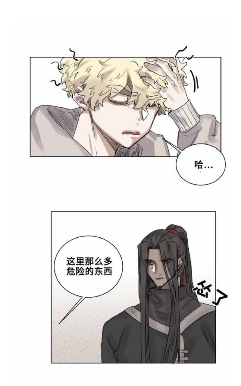 不一样的魔法师/奇幻魔法师[耽美]韩漫全集-第9话无删减无遮挡章节图片 