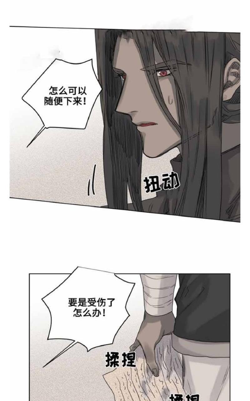 不一样的魔法师/奇幻魔法师[耽美]韩漫全集-第9话无删减无遮挡章节图片 