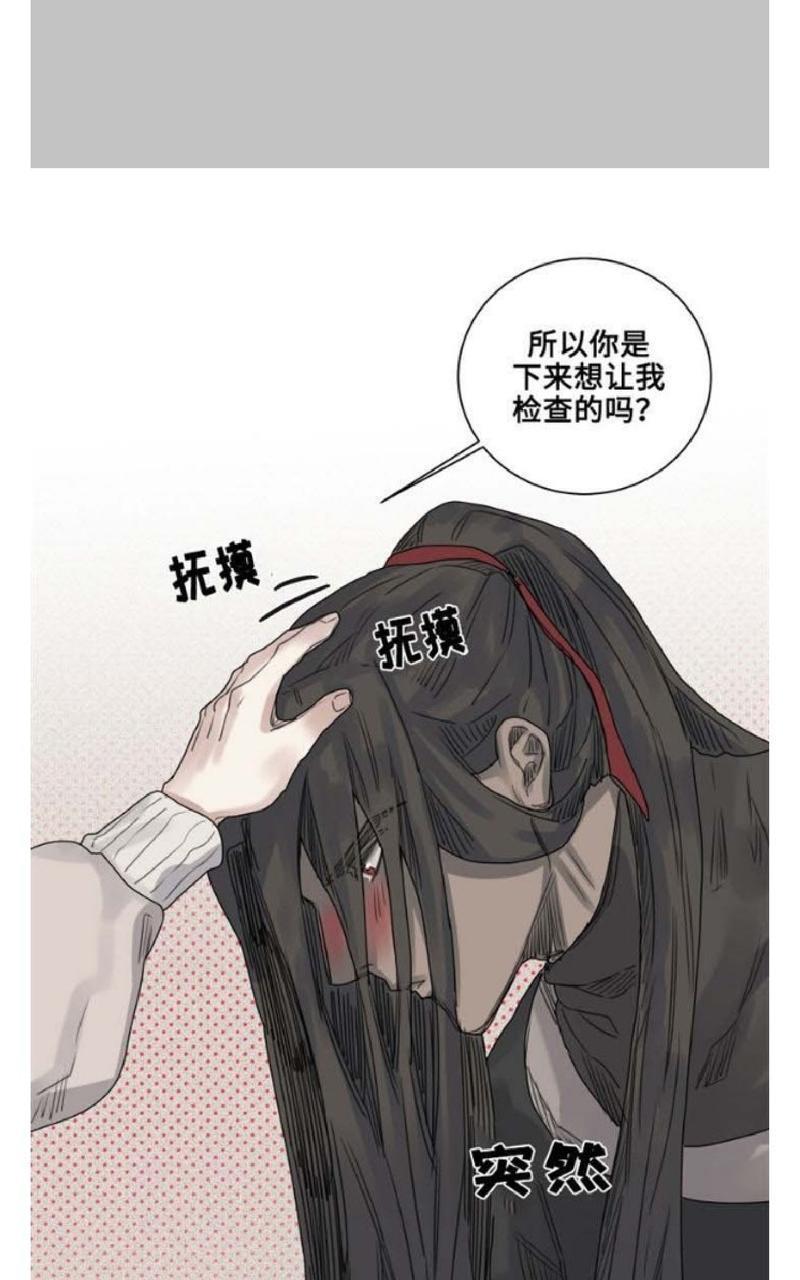 不一样的魔法师/奇幻魔法师[耽美]韩漫全集-第9话无删减无遮挡章节图片 