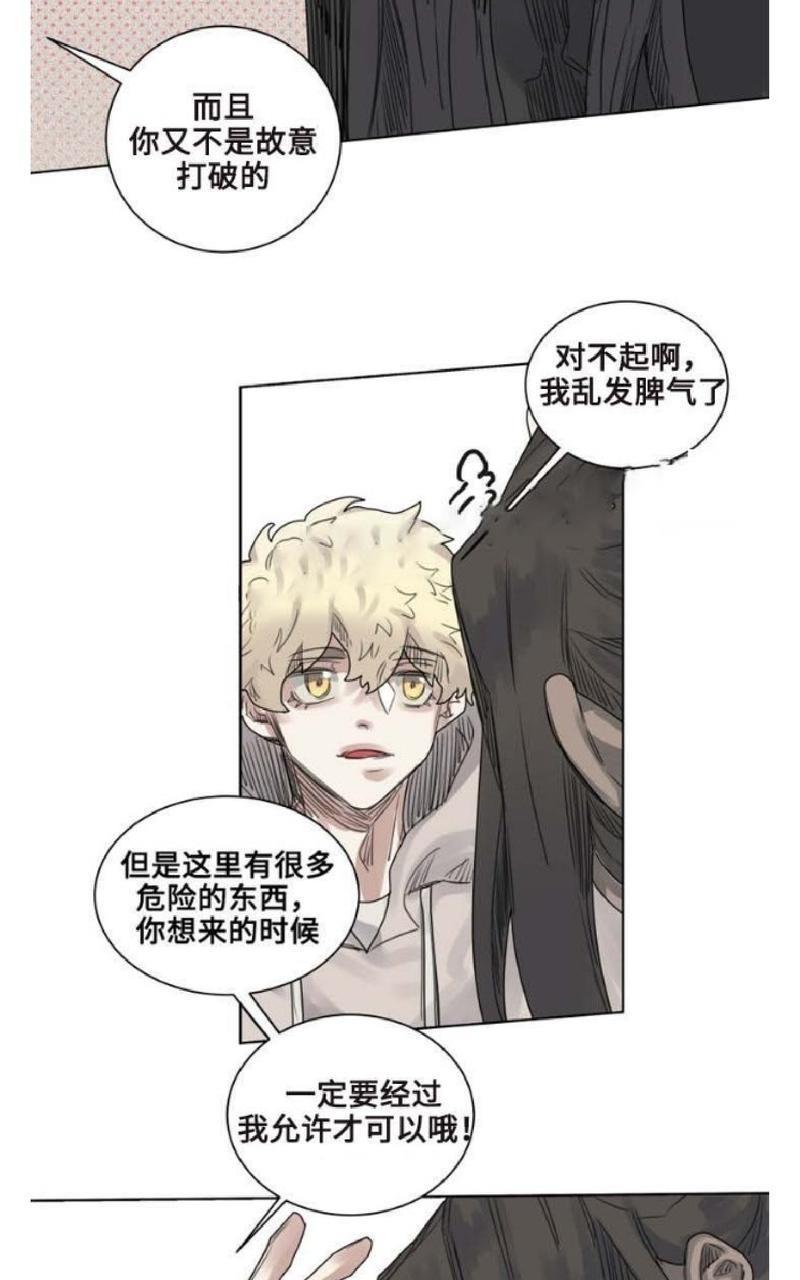 不一样的魔法师/奇幻魔法师[耽美]韩漫全集-第9话无删减无遮挡章节图片 