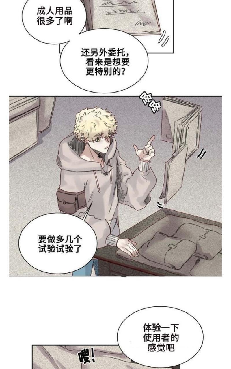不一样的魔法师/奇幻魔法师[耽美]韩漫全集-第9话无删减无遮挡章节图片 