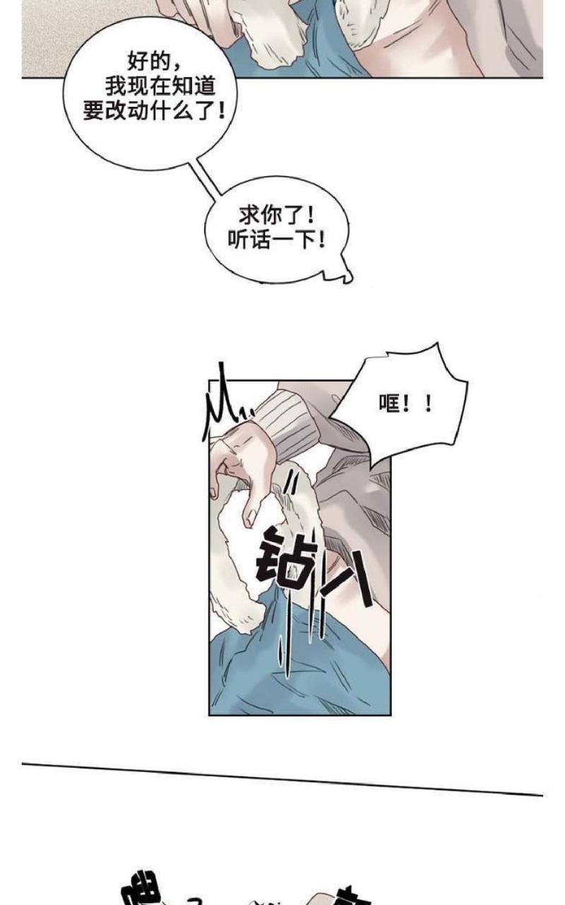 不一样的魔法师/奇幻魔法师[耽美]韩漫全集-第9话无删减无遮挡章节图片 