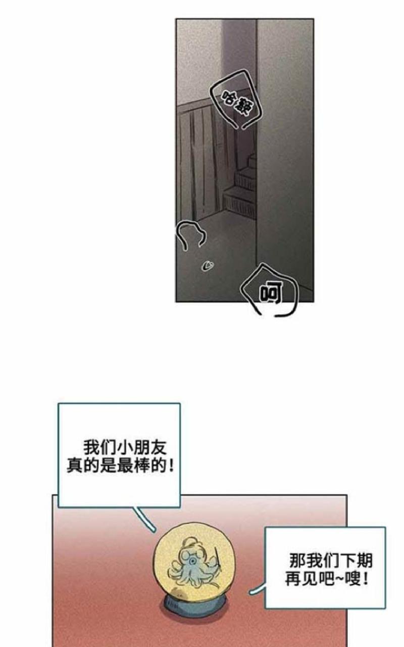 不一样的魔法师/奇幻魔法师[耽美]韩漫全集-第10话无删减无遮挡章节图片 