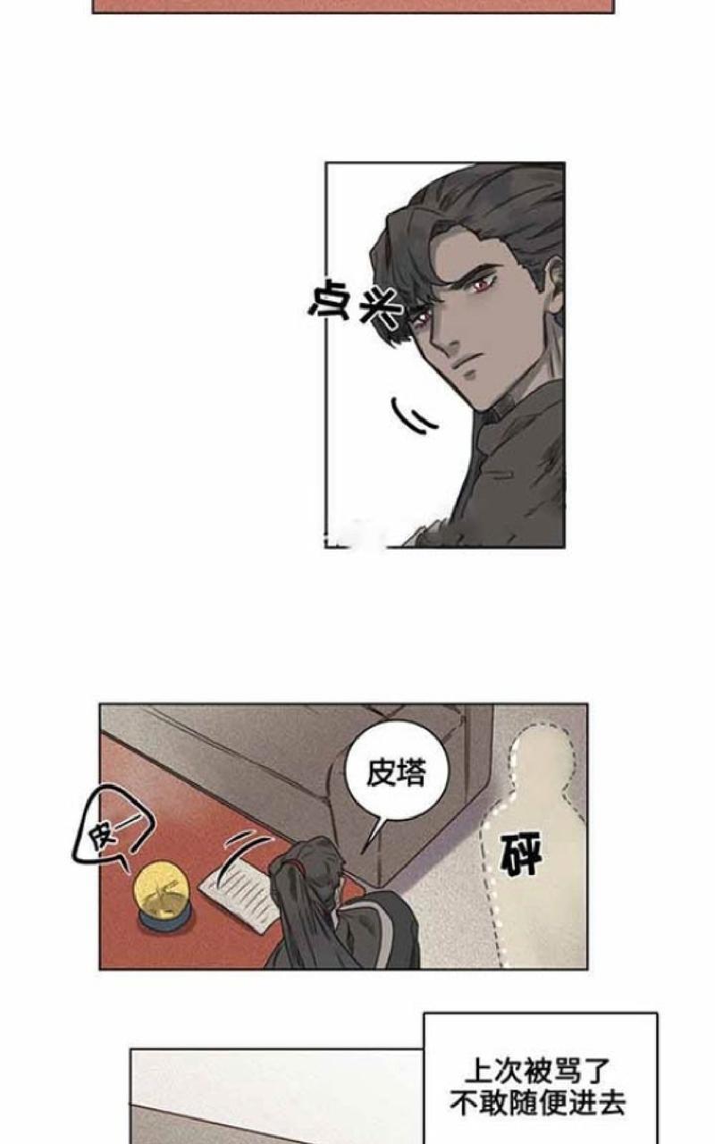 不一样的魔法师/奇幻魔法师[耽美]韩漫全集-第10话无删减无遮挡章节图片 