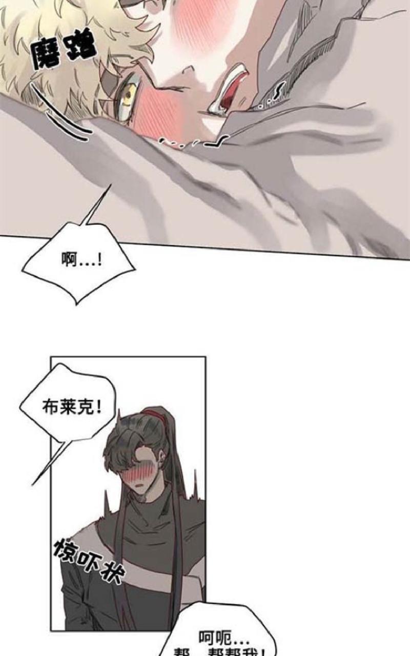 不一样的魔法师/奇幻魔法师[耽美]韩漫全集-第10话无删减无遮挡章节图片 
