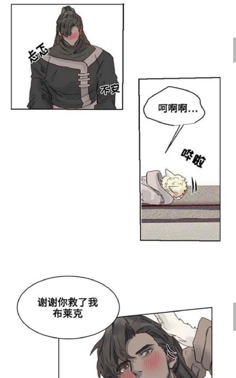 不一样的魔法师/奇幻魔法师[耽美]韩漫全集-第10话无删减无遮挡章节图片 