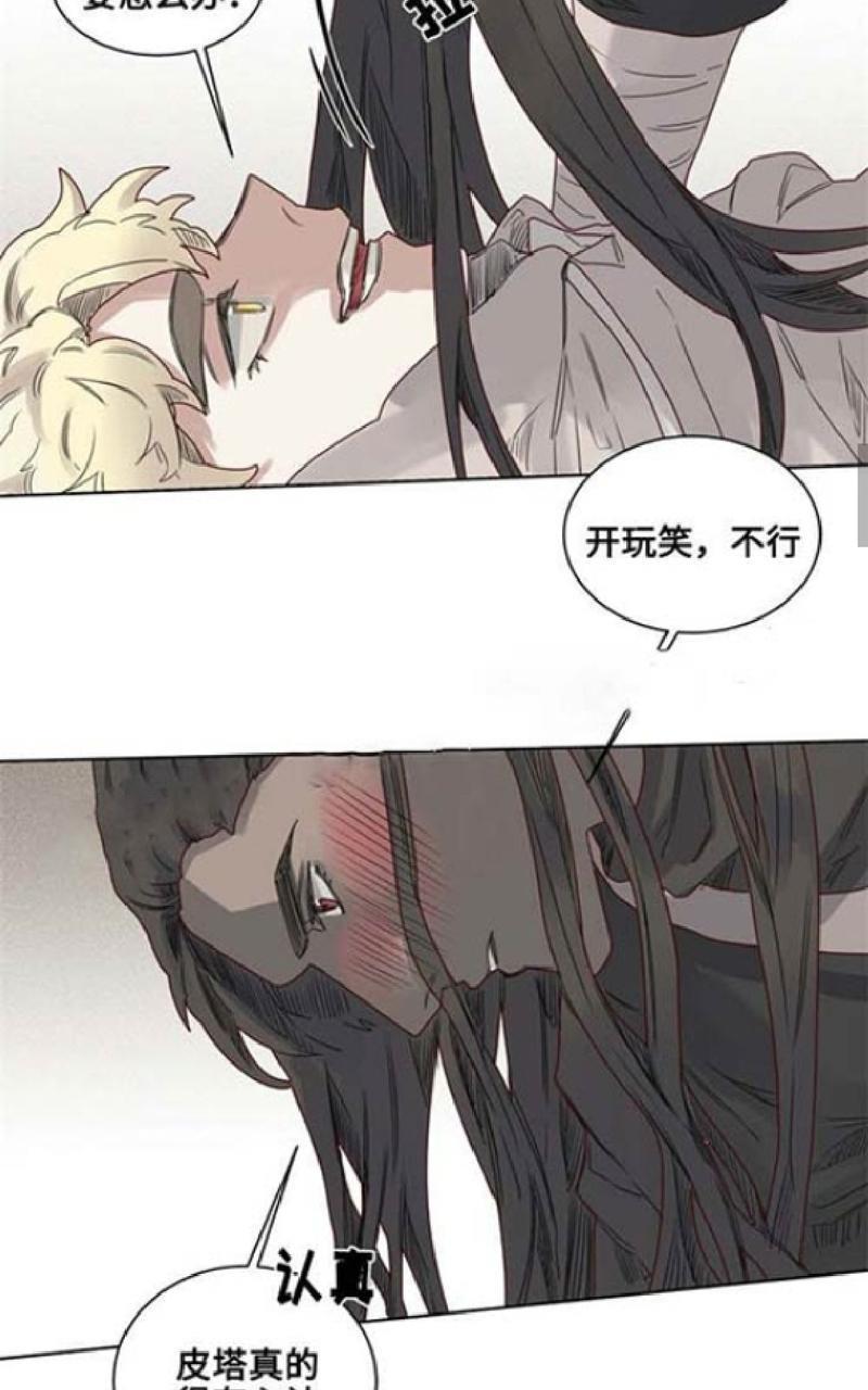 不一样的魔法师/奇幻魔法师[耽美]韩漫全集-第10话无删减无遮挡章节图片 