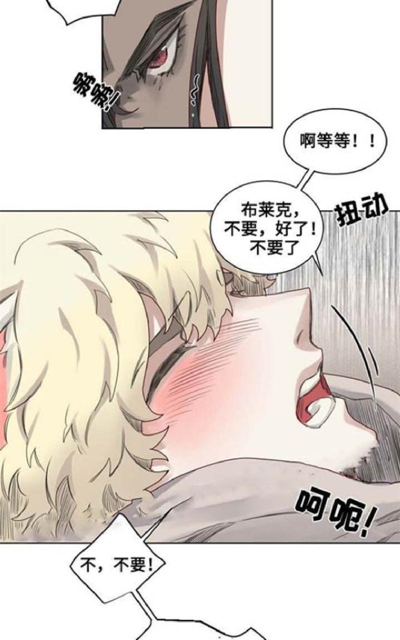 不一样的魔法师/奇幻魔法师[耽美]韩漫全集-第10话无删减无遮挡章节图片 