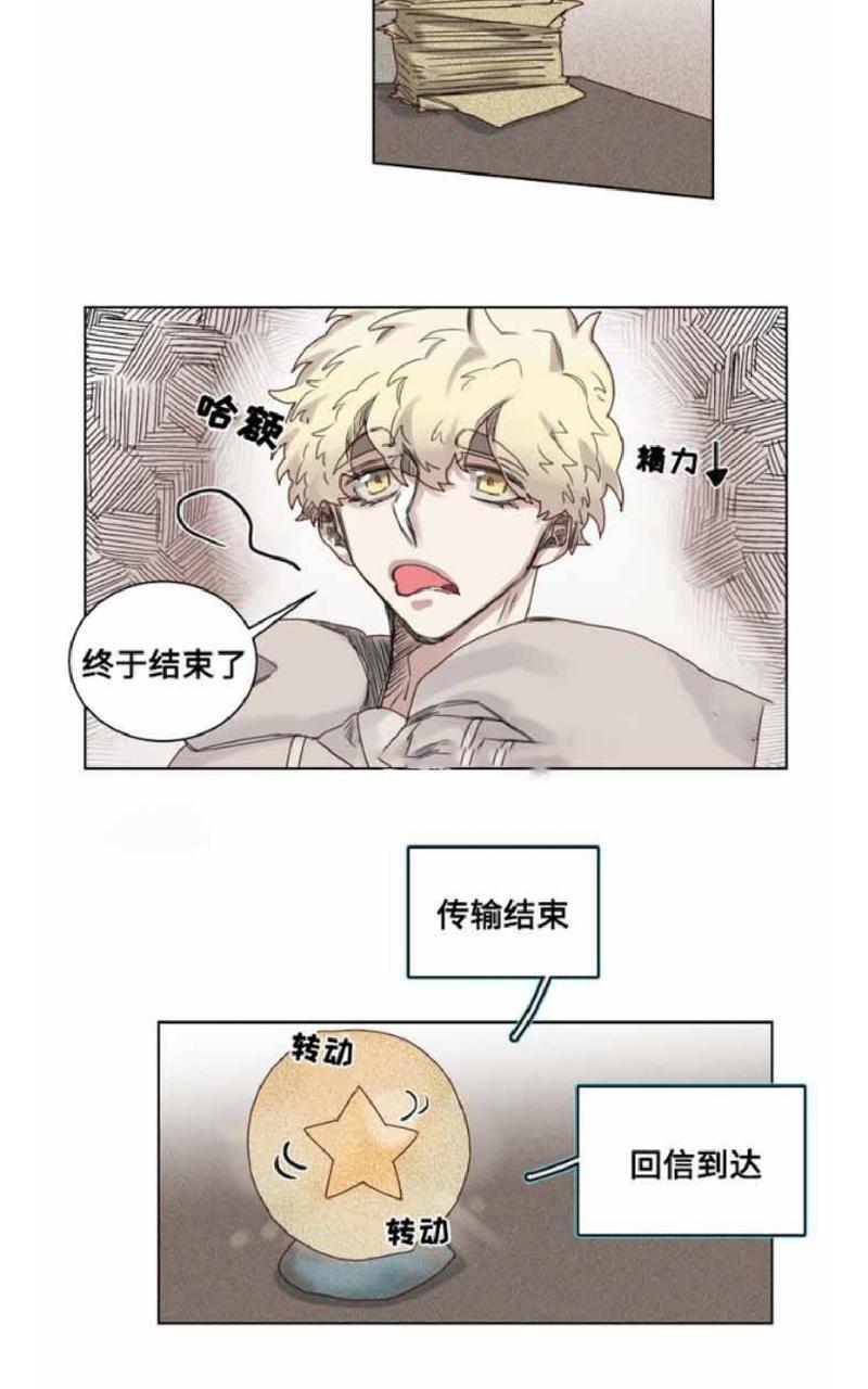 不一样的魔法师/奇幻魔法师[耽美]韩漫全集-第11话无删减无遮挡章节图片 