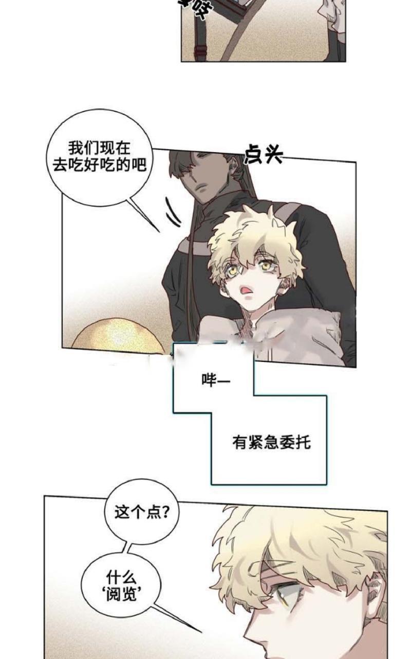 不一样的魔法师/奇幻魔法师[耽美]韩漫全集-第11话无删减无遮挡章节图片 
